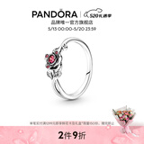 潘多拉（PANDORA）迪士尼系列美女与野兽玫瑰戒指红色花枝童话时尚生日礼物送女友 玫瑰戒指 52mm—12号圈口