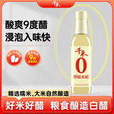 千禾9度糯米醋500ml【0添加】酿造食醋炒菜凉拌调味家用白醋