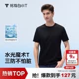 拇指白小T【水光魔术】二代三防短袖T恤春夏新款纯棉经典上衣 墨黑男 L