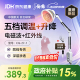 仙鹤（XIANHE）医院同款红外线理疗灯家用电磁波颈椎腰椎肩治疗仪医用烤灯27-1