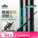 汉鼎一号黑坑鱼竿手竿6h8H19调超轻超硬黑棍鱼竿罗非竿飞磕钓鱼竿3.6m