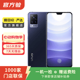 vivo S9（5G 2021款） 安卓智能 二手手机 子夜蓝 12G+256G