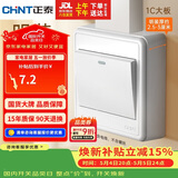 正泰（CHNT）明装开关插座面板 1c系列  一开双控