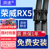 湃速16-26款荣威RX5/eRX5/RX5 PLUS/MAX雨刮器原装原厂无骨雨刷片胶条