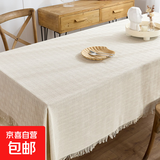 法式奶油风ins蕾丝桌布茶几盖布日式高级感客厅方桌布餐桌布台布 井字针织-奶油米 90x150 书桌化妆台 /尺寸含流苏
