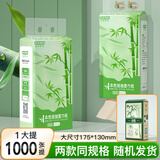 BLUEGUAN家用4D气垫压花纸巾悬挂式抽纸底部抽擦手纸面巾纸餐巾纸批发 挂抽绿竹子 4层 1000张*1提