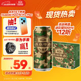 燕京啤酒迷彩罐9.3度500mL*12听 迷彩情怀 春日热卖踏春送礼