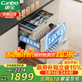 康宝（Canbo）120L磐石304不锈钢消毒柜嵌入式家用母婴烘干二星巨量消毒碗柜政府补贴XDZ120-V6 俩版本随机发货