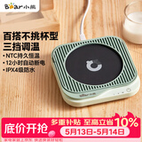 小熊（Bear）加热杯垫 水杯恒温电热暖杯垫 办公室保温热牛奶神器 DRBD-C25D1单杯垫