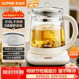 苏泊尔（SUPOR）养生壶 316L不锈钢 1.5L煮茶器花茶壶 恒温水壶烧水壶电热水壶 办公室保温煮茶壶 SW-15YJ05