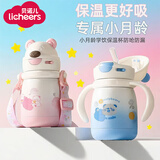 licheers儿童保温杯1-3岁婴儿饮水吸管杯学生专用水壶宝宝喝水保温杯 浅蓝