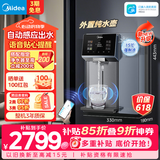 美的（Midea）管线机魔方壁挂式家用净水器净饮机伴侣 自动感应出水杯满即停 1L外置纯水壶 高温杀菌MG237-D