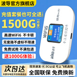 波导m03x随身wifi6官方正品三网通用便携式无线网卡路由器带屏幕彩屏款移动随身wifi无限流量2026新款 【4000毫安超长续航】现货速发+送1000G体验