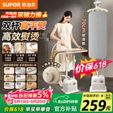 苏泊尔（SUPOR）【10档精烫】立式挂烫机40g/min大蒸汽2L水箱家用熨烫机大功率手持熨斗机EGU-235A团购礼物
