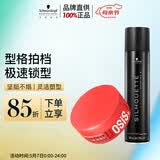施华蔻专业质感造型套装丝露华300ml+随意发蜡85ml塑型持久定型男生清爽自然