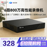 皓视通海康威视旗下网络高清硬盘录像机监控主机NVR安防监控H.265编码单盘位广泛兼容支持8T硬盘HNVR5106