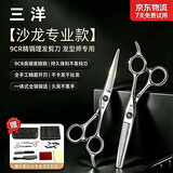 三洋理发剪刀专业美发工具全套刘海剪平牙剪家庭发廊理发店理发套装