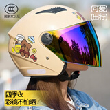 YONGBIN 头盔3C认证摩托车电瓶电动车CCC头盔灰男女通用四季保暖头盔 【3C认证/双镜/防晒】卡其熊-长彩色镜片 成人四季/当天发货