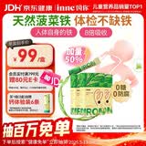 Inne因你菠菜铁婴儿补铁液儿童宝宝铁剂21条*3盒