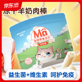 MamyPets猫零食冻干羊奶棒幼猫成猫营养奶酪棒宠物磨牙棒猫咪零食50g