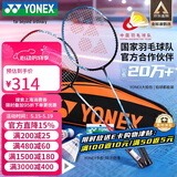 尤尼克斯（YONEX）羽毛球拍全碳素弓箭对拍套装比赛5U轻量ARC5I附手胶拍包尼龙球