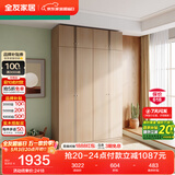 全友家居衣柜顶柜组合现代简约卧室成品衣柜靠墙衣橱立柜衣服储物柜子