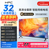 HPC32英寸 JD送装 高清智能网络 8G大内存 超薄无边框 金属全面屏 智能平板游戏液晶电视机 32H6