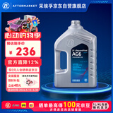 采埃孚（ZF）AG6通用6档自动变速箱油/波箱油别克英朗君威君越迈锐宝GL8 4L