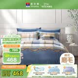 富安娜双面磨毛四件套100%全棉加厚保暖套件双人加大简约床品230*229cm