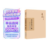 鲁迅自编文集：且介亭杂文二集
