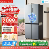 美的（Midea）480升十字门冰箱家用一级能效风冷无霜双变频净味以旧换新BCD-480WSPZM(E)国家补贴
