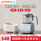 苏泊尔（SUPOR）恒温水壶 调奶器 摇奶器 暖奶器 喂养台套装