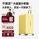 不莱玫行李箱拉杆箱旅行箱子大容量女学生出国托运26英寸密码箱 芝士黄