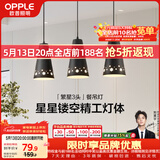 欧普照明（OPPLE）LED吊灯餐厅灯具三头餐吊灯现代简约创意吧台 繁星黑 另购E27光源