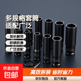 电动扳手套筒头全套加长内六角手电钻风炮8-32mm风批套筒工具套装 【套筒散装8-24mm】13件套