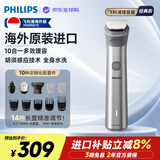 飞利浦（PHILIPS）多功能剃须刀理发器剃毛器十合一 全身水洗 5分钟快充 定制化配件 生日礼物 送老公男生 MG5950