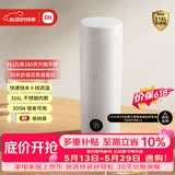 米家【价保618】小米便携电热杯2电热水杯加热杯 保温烧水杯 350ml迷你旅行出差 智能恒温 316L不锈钢
