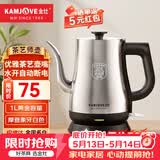 金灶（KAMJOVE） 茶艺专用泡茶烧水壶优雅长嘴电热水壶随手泡开水壶自动断电热水壶煮水壶家用1L 1L T-93（不锈钢色）
