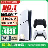 索尼（SONY）【国内保税仓】索尼ps5 slim/pro轻薄版体感家庭游戏机主机港版/日版支持VR/GTA6 港版PS5 slim光驱版+原装黑色手柄保税仓
