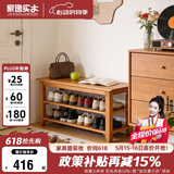 家逸实木门口换鞋凳家用简约现代长凳子北欧床尾可坐鞋凳式鞋柜