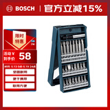 博世螺丝批头套装家具电器维修玩具拆装合金钢材质 25支