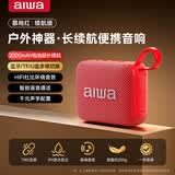 aiwa爱华AH-17pro【支持插U盘TF卡】蓝牙音箱手提便携广场舞无线播放器家用桌面户外音响红