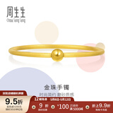 周生生 圆棍磨砂素圈黄金手镯 足金金镯子女款 90343K 计价 07圈 - 11.91克(含工费400元)