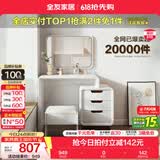 全友家居现代简约伸缩梳妆台妆凳化妆镜小户型家具卧室桌子带抽屉柜 【珍珠白】妆台(含妆凳)