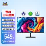 优派27英寸 120Hz超144Hz IPS 400nit高亮度 硬件低蓝光不闪 1级能效 高效办公 电竞显示器VA27G25