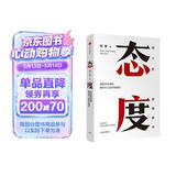态度 吴军 四十封启明家书 格局 见识 富足 脉络 浪潮之巅 全球科技通史作者 中信出版社