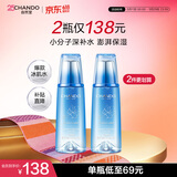 自然堂【常华森同款】雪域修护保湿冰肌水160ml*2(清润) 清透保湿爽肤水