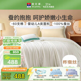 富安娜蚕丝被100%蚕丝春秋被子60S纯棉儿童空调被芯约3.3斤152*210cm
