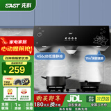 先科（SAST）中式油烟机燃气灶套装家用挥手体感顶吸油烟机大吸力抽油烟机小尺寸脱排烟机小户型抽烟机 【平房适用】17m³经典按键锥网 上门安装