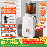 九阳（Joyoung）NFC原汁机135mm特大口径三段压榨多功能冰淇淋机全自动冷压榨汁机渣汁分离 Z13-LZ585【价保618】